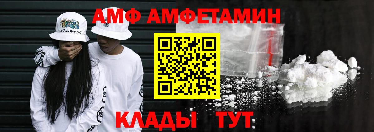 Белгород  Amphetamine Розовый  АМФ  Вход с VPN 