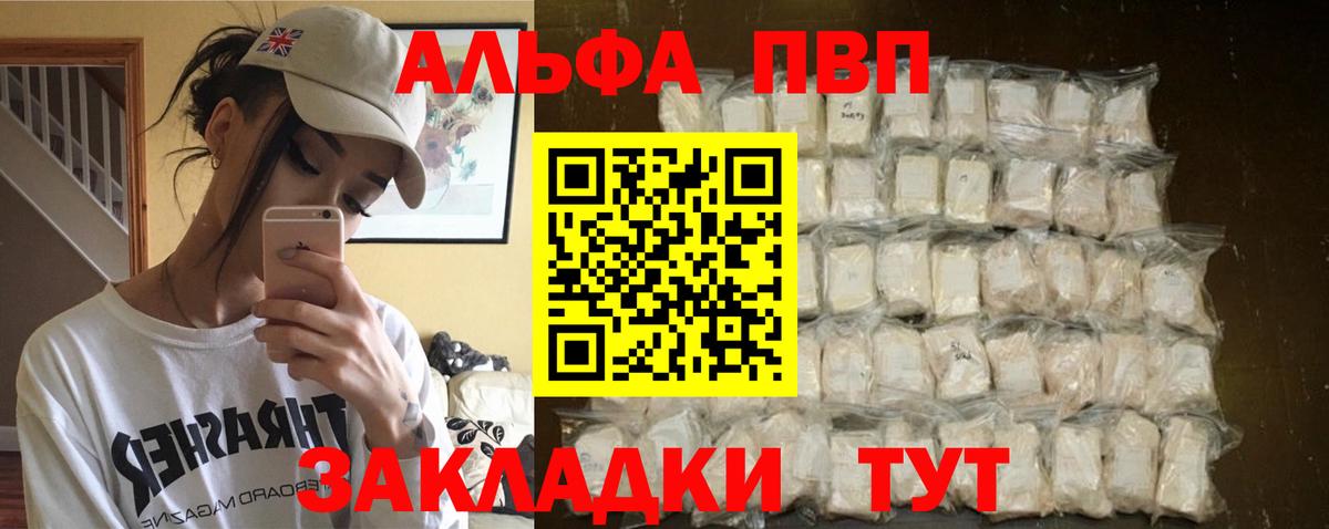 APVP Соль  Вход с VPN  Белгород  Alpha-PVP мука  A PVP мука 