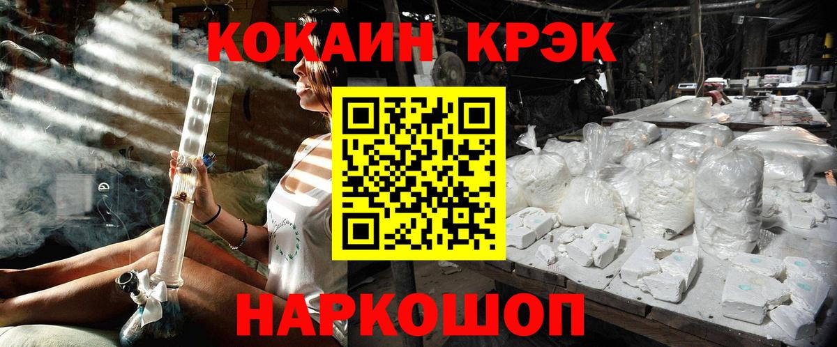 Кокаин Fish Scale  Вход с VPN  Кокаин 97%  Белгород 