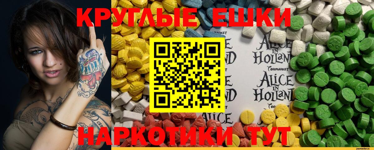 ЭКСТАЗИ 250 мг Белгород
