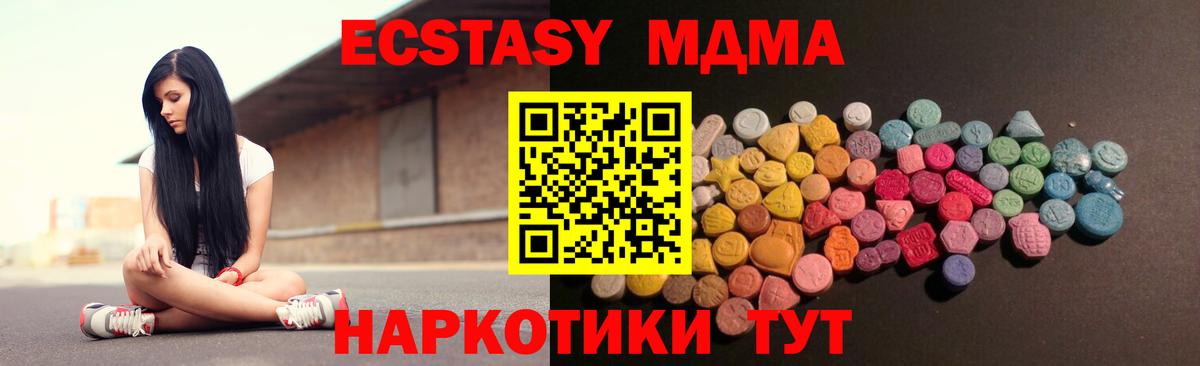 ЭКСТАЗИ Philipp Plein  Экстази  ЭКСТАЗИ 280 MDMA  Белгород  наркотики  Вход с VPN 