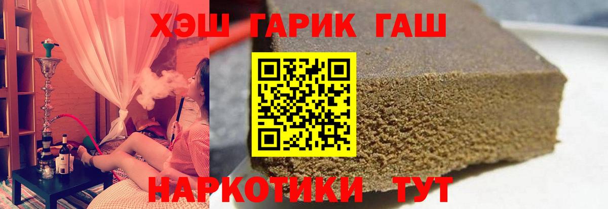 Гашиш VHQ Белгород