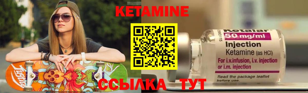 КЕТАМИН VHQ  Вход с VPN  Белгород 