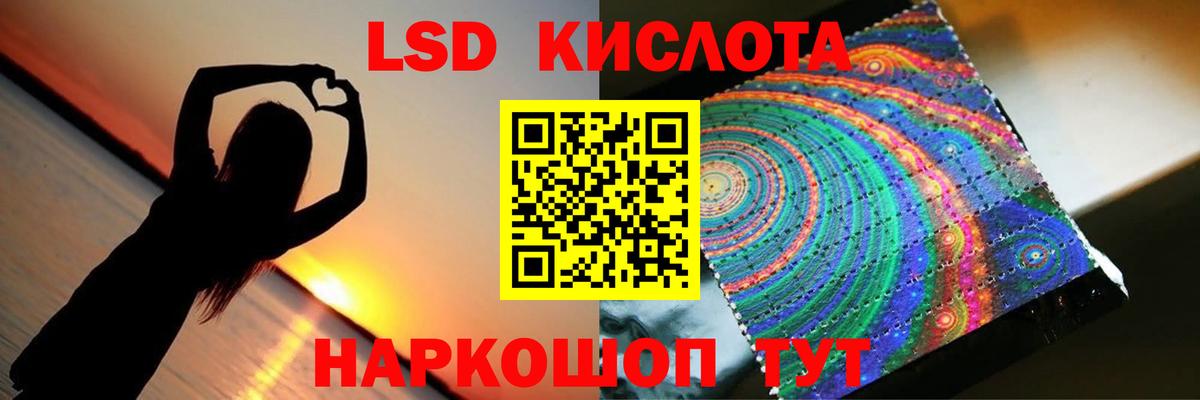 Лсд 25 экстази кислота  ЛСД экстази  Вход с VPN  Белгород  LSD-25 экстази кислота 