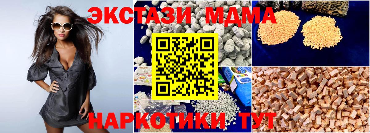 MDMA кристаллы  Вход с VPN  MDMA кристаллы  МДМА  Белгород 