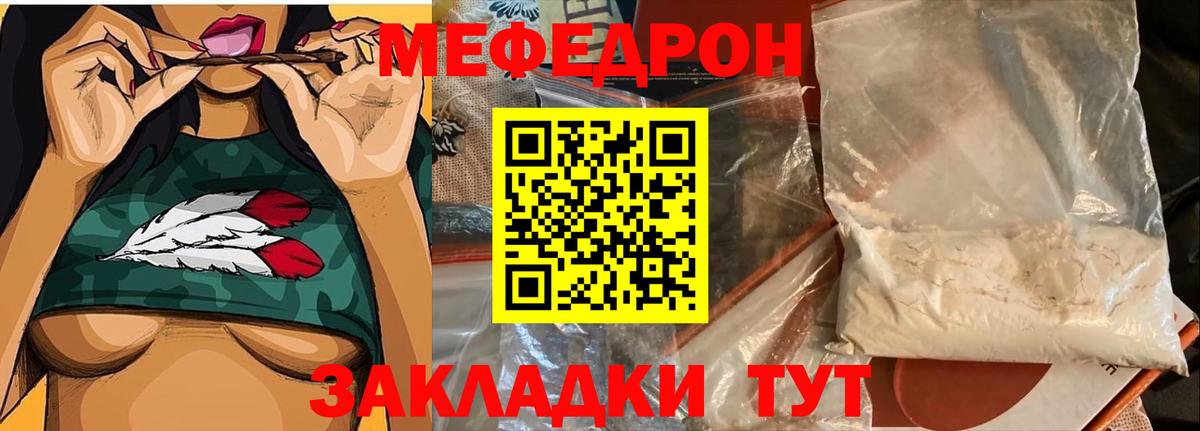 Мефедрон  Белгород