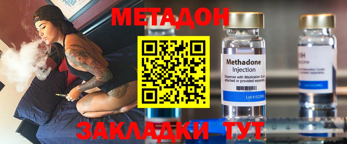 МЕТАДОН белоснежный  Метадон кристалл  Белгород  Вход с VPN 