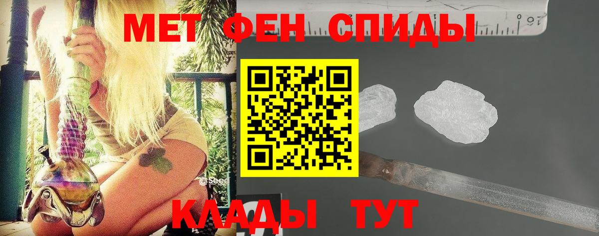 Первитин Methamphetamine Белгород