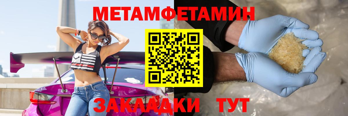 Метамфетамин  Метамфетамин Methamphetamine  Метамфетамин Methamphetamine  Вход с VPN  Белгород 