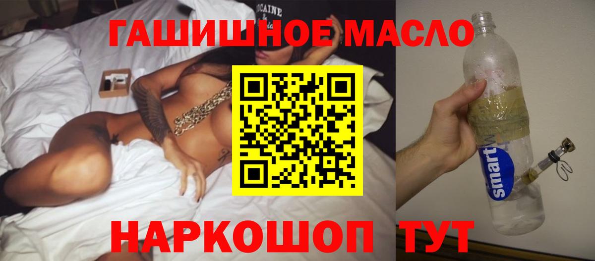 Дистиллят ТГК вейп с тгк Белгород