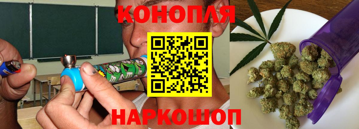 Белгород  Марихуана THC 21%  Конопля марихуана  Вход с VPN  Канабис планчик 